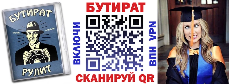 БУТИРАТ бутандиол  сколько стоит  Мезень 