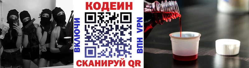 Codein Purple Drank  маркетплейс клад  Мезень 