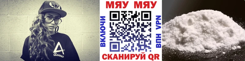 mega как зайти  Мезень  Мефедрон 4 MMC 