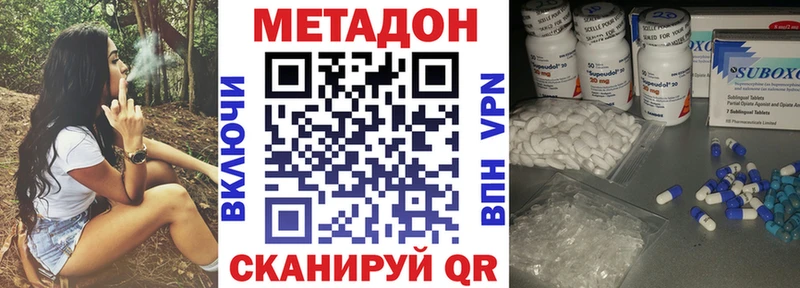 что такое   Мезень  Метадон methadone 