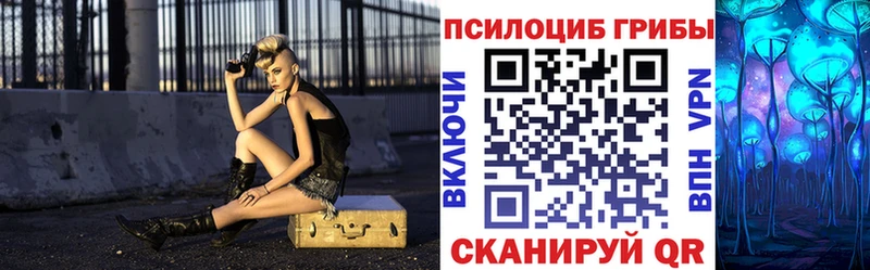 Псилоцибиновые грибы MAGIC MUSHROOMS  Мезень 